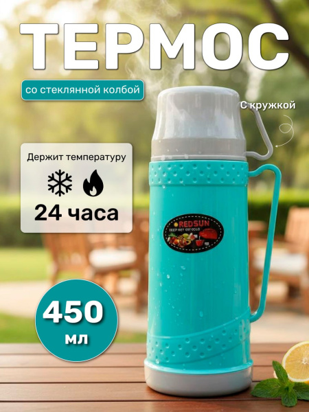 термос, 450мл, со стеклянной колбой, бирюзовый