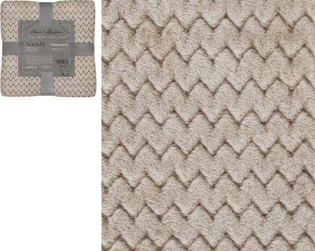 Покрывало постельное декоративное Зигзаг фланелевое 200х220см плотность 250г/м2 (Цвет: бежевый)