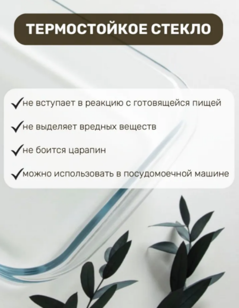 Форма для выпекания стеклянная ATMIX 2900 мл