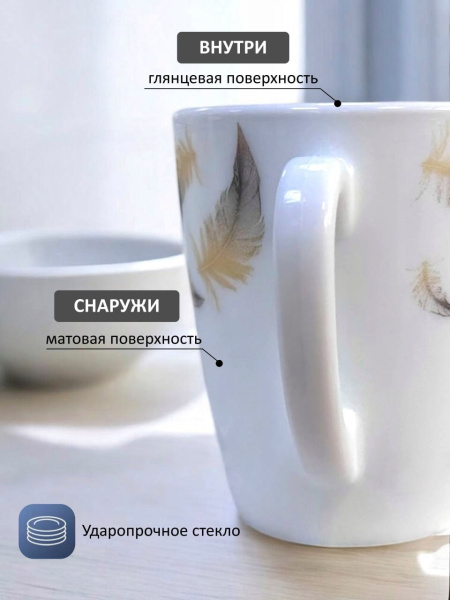 Кружка Paulina 325мл, в наборе 2шт