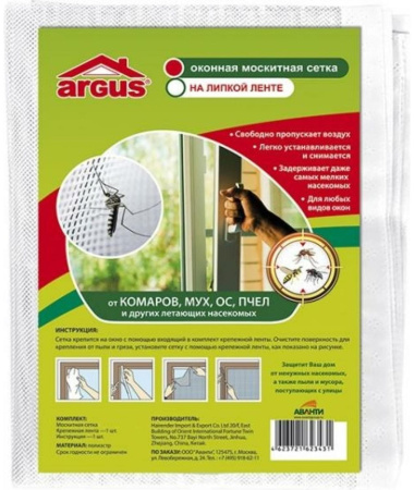Сетка антимоскитная ARGUS GARDEN 150х150см на окно с крепежной лентой