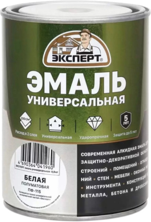 Эмаль ЭКСПЕРТ 0.8кг универсальная алкидная белая