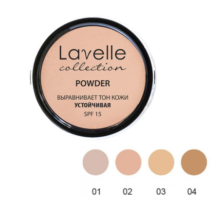 Пудра LAVELLE COLLECTION компактная устойчивая SPF-15