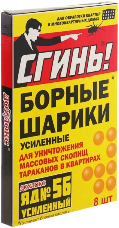 Средство инсектицидное ДОХЛОКС борные шарики 8шт от тараканов 