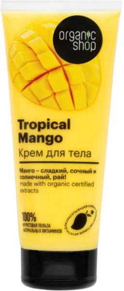 Крем для тела ORGANIC SHOP 200мл Фрукты