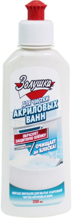 ЧС ЗОЛУШКА 250мл для акриловых ванн
