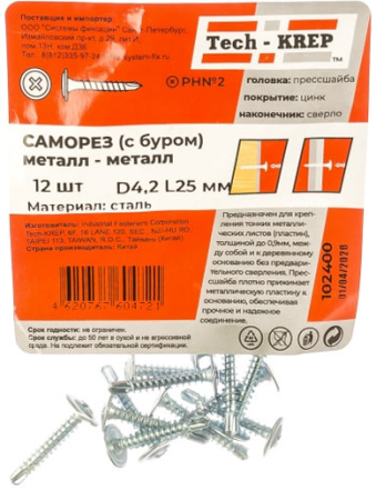 Саморезы Tech-KREP ШСММ 4.2х25мм 12шт сверло 